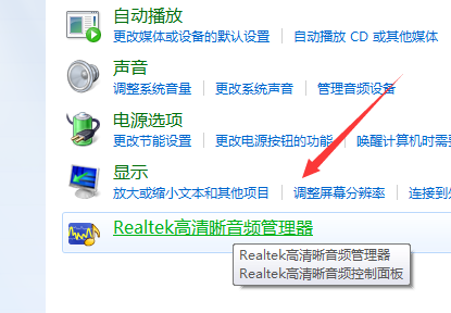 Win7麦克风显示未插入解决方法