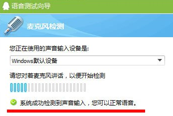 Win7麦克风显示未插入解决方法