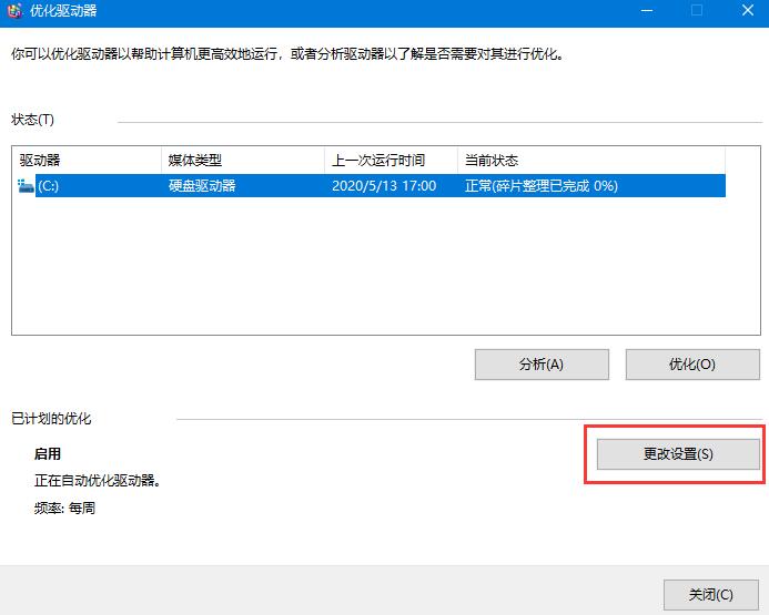 Win7系统日志的清理方法