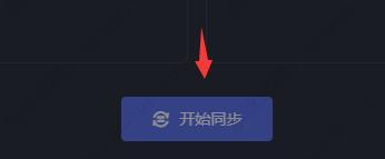 黑盒工坊怎么配置角色同步？黑盒工坊角色配置同步教程