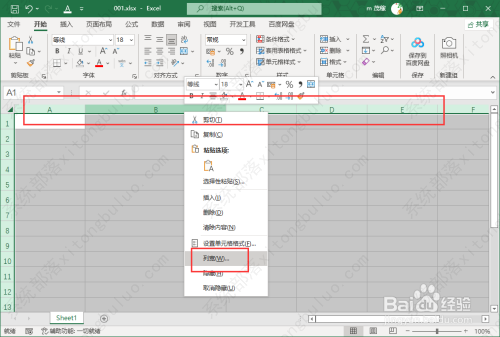 excel表格怎么设置相同的列宽？excel调整相同列宽方法教程