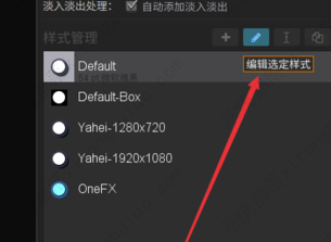 arctime字幕位置怎么调整？arctime字幕调整位置教程