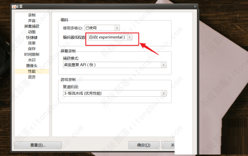 oCam(屏幕录像软件)怎么设置线程数？