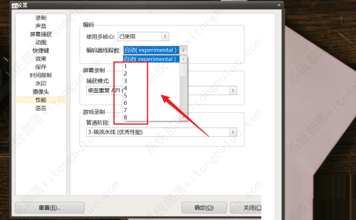 oCam(屏幕录像软件)怎么设置线程数？