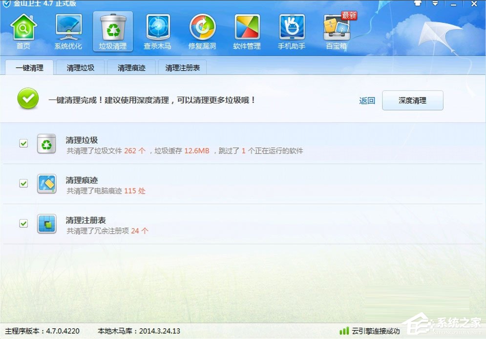 Win7提示Windows延缓写入失败的解决方法