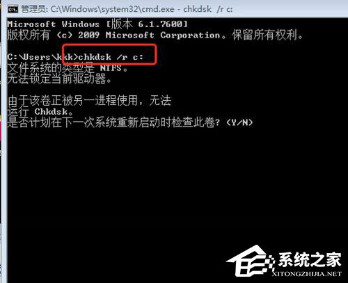 Win7提示Windows延缓写入失败的解决方法