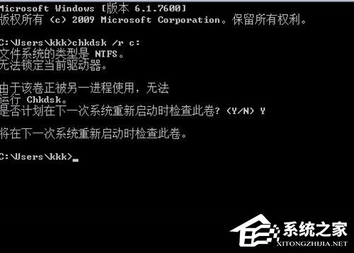 Win7提示Windows延缓写入失败的解决方法