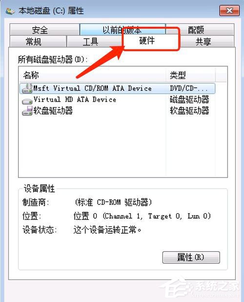 Win7提示Windows延缓写入失败的解决方法