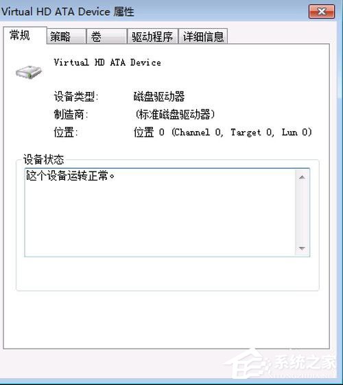 Win7提示Windows延缓写入失败的解决方法