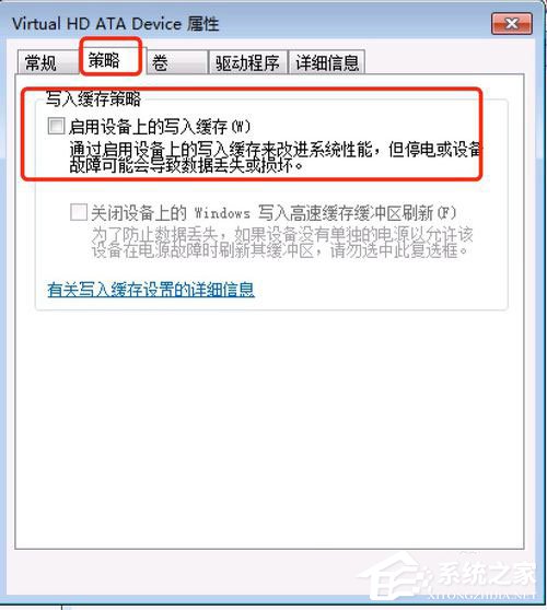 Win7提示Windows延缓写入失败的解决方法