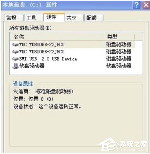 Win7提示Windows延缓写入失败的解决方法
