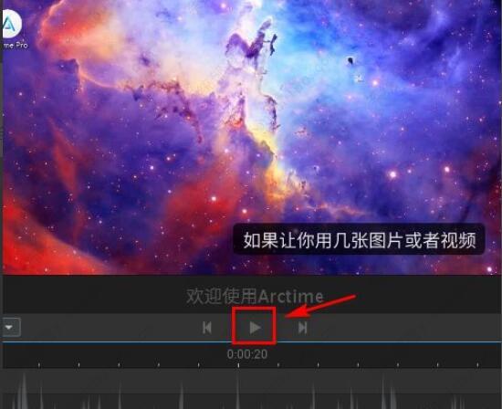 arctime怎么加字幕？arctime添加字幕教程