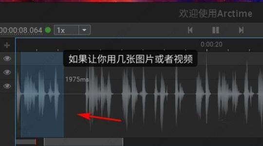 arctime怎么加字幕？arctime添加字幕教程