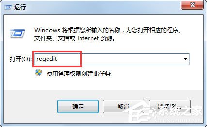 Win7系统任务管理器已被系统管理员停用的解决方法
