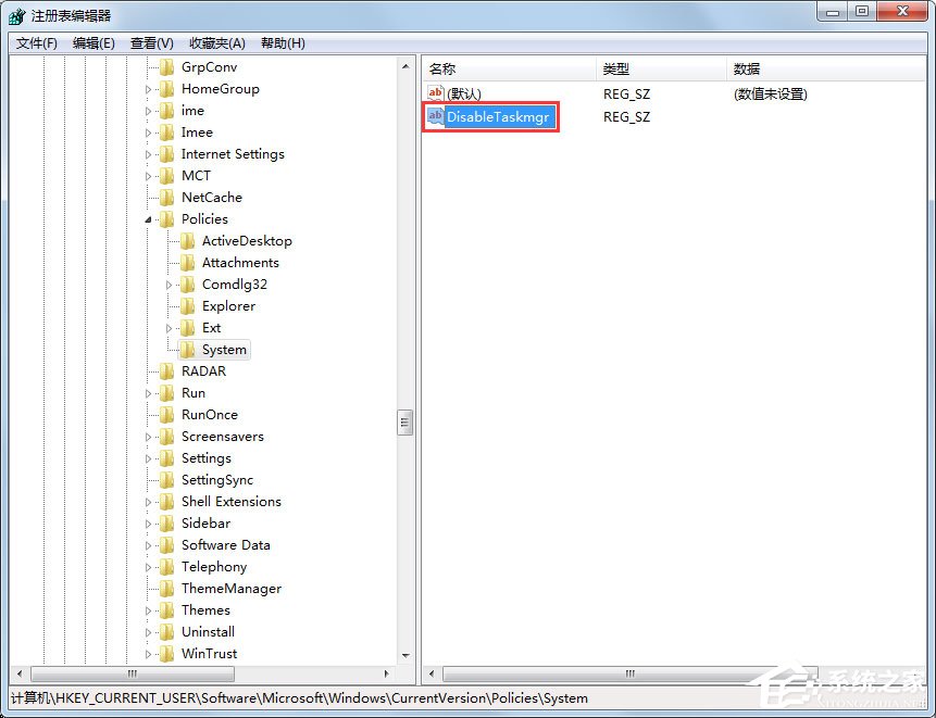 Win7系统任务管理器已被系统管理员停用的解决方法
