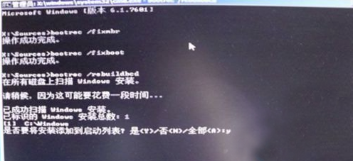 Win7开机出现错误代码0xc000000f的修复方法