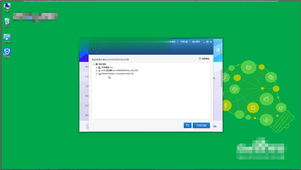 Win7文件丢失了怎么办？Win7丢失文件的找回方法