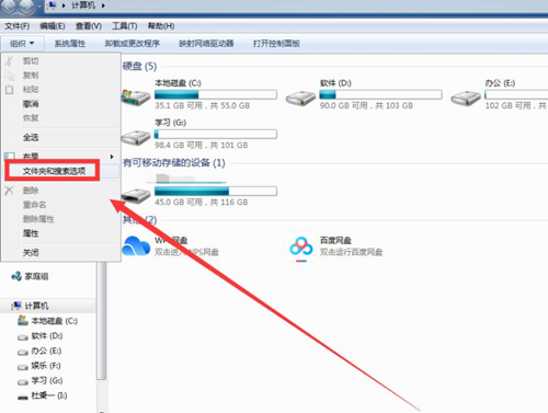 Win7隐藏文件恢复的方法