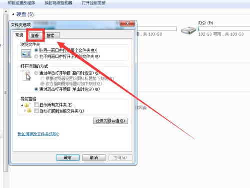 Win7隐藏文件恢复的方法