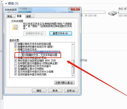 Win7隐藏文件恢复的方法