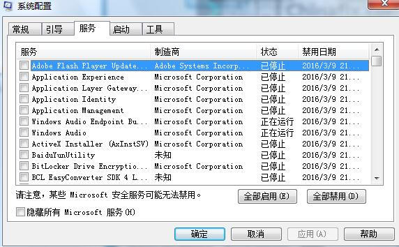 Win7系统字体乱码的解决方法