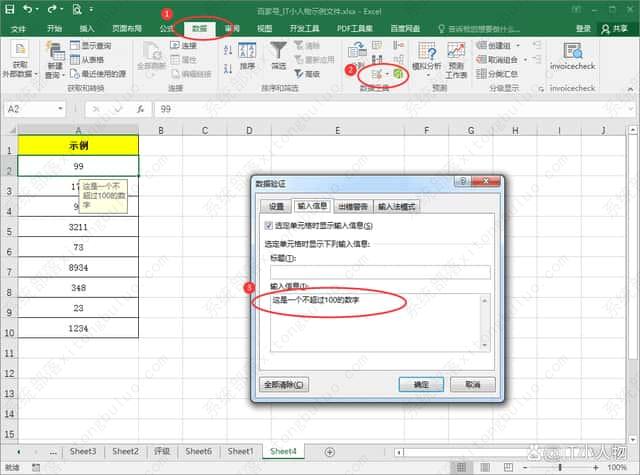 excel显示两种注释如何处理一样？