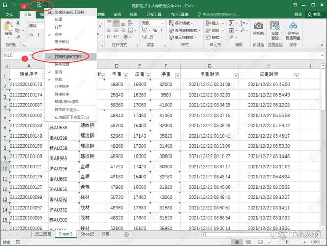 excel怎么显示打印预览按钮？excel设置打印预览选项方法