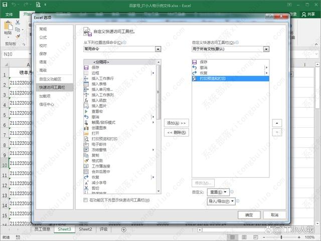 excel怎么显示打印预览按钮？excel设置打印预览选项方法