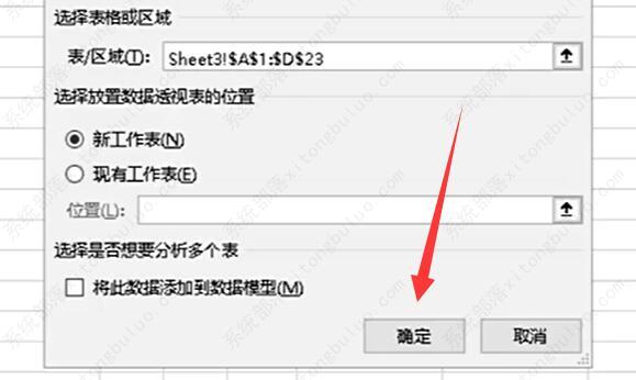 excel怎么用透视表进行数据分类汇总？excel数据透视表如何分类汇总