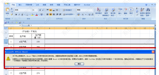 excel表格插不了行怎么办？excel表格插不进去空白行的解决教程