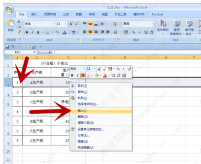 excel表格插不了行怎么办？excel表格插不进去空白行的解决教程