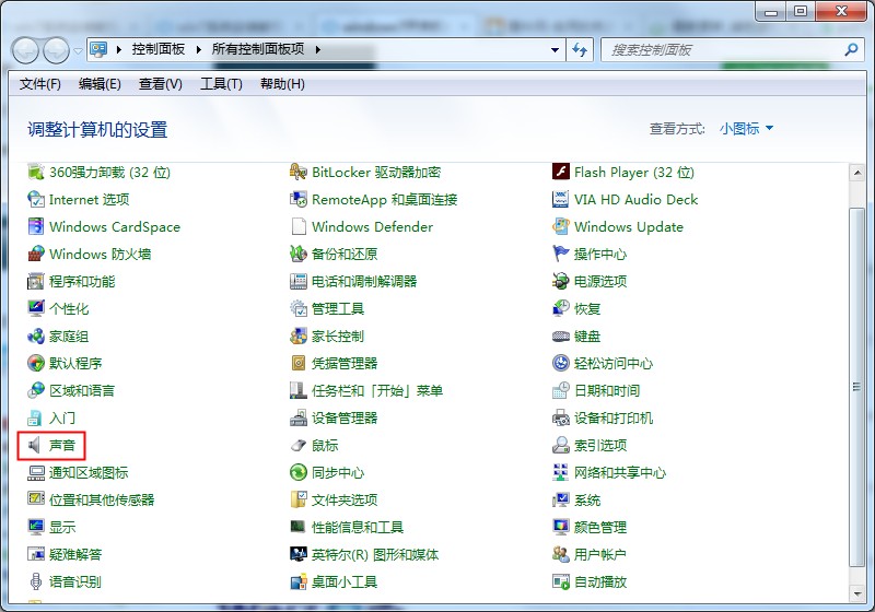 Win7如何修改开关机音乐？