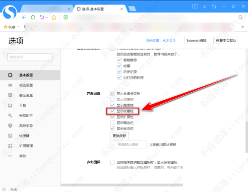 搜狗高速浏览器怎么收起书签栏？