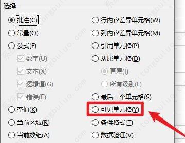 excel筛选后粘贴怎么跳过隐藏行？excel只复制粘贴筛选出来的内容教