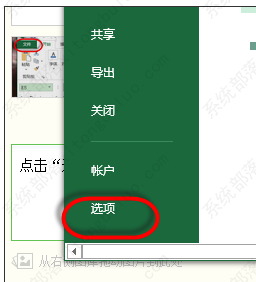 Excel怎么修改文件类型？excel文件格式类型怎么更改教程