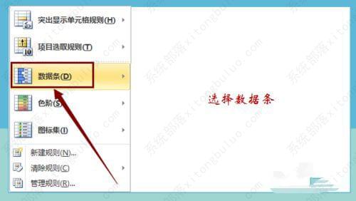 如何设置excel进度条？excel进度条怎么设置教程