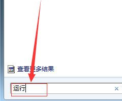 Win7搜索功能无法使用的解决方法