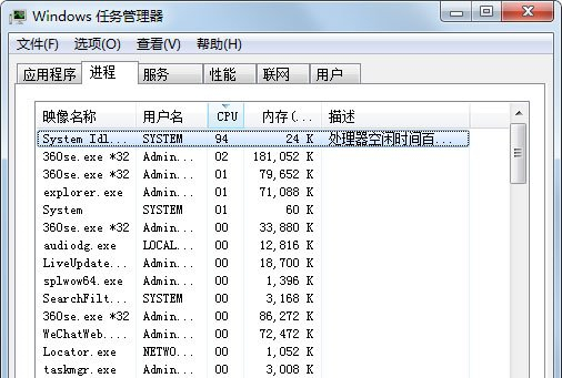 Win7搜索功能无法使用的解决方法