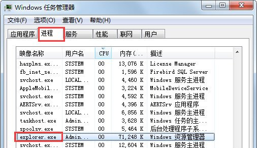 Win7搜索功能无法使用的解决方法