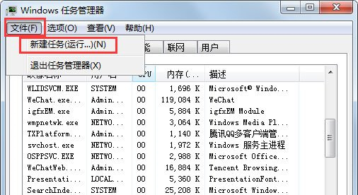 Win7搜索功能无法使用的解决方法