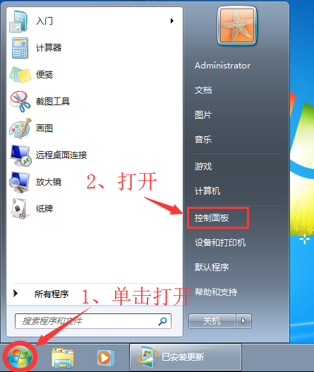 Win7系统卸载系统升级补丁的操作方法