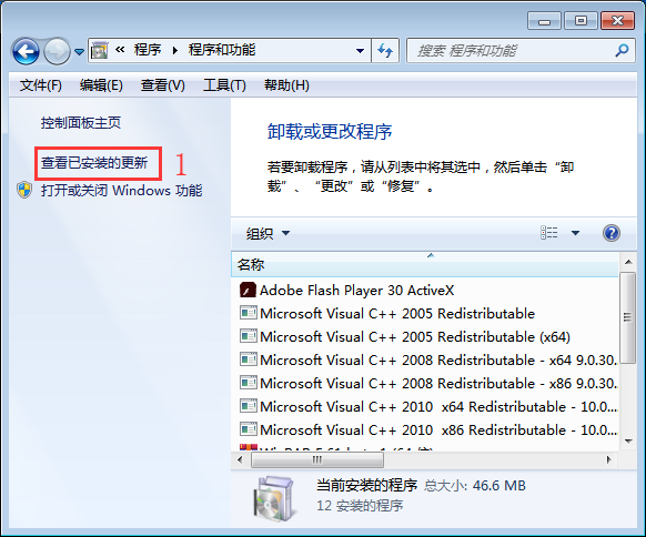 Win7系统卸载系统升级补丁的操作方法