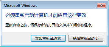 Win7系统卸载系统升级补丁的操作方法