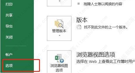 excel中怎么把数据分析调出来？excel数据分析怎么调出来表格的教程