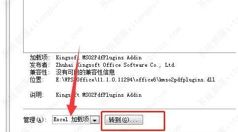 excel中怎么把数据分析调出来？excel数据分析怎么调出来表格的教程