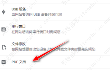 谷歌浏览器怎么下载pdf文件？