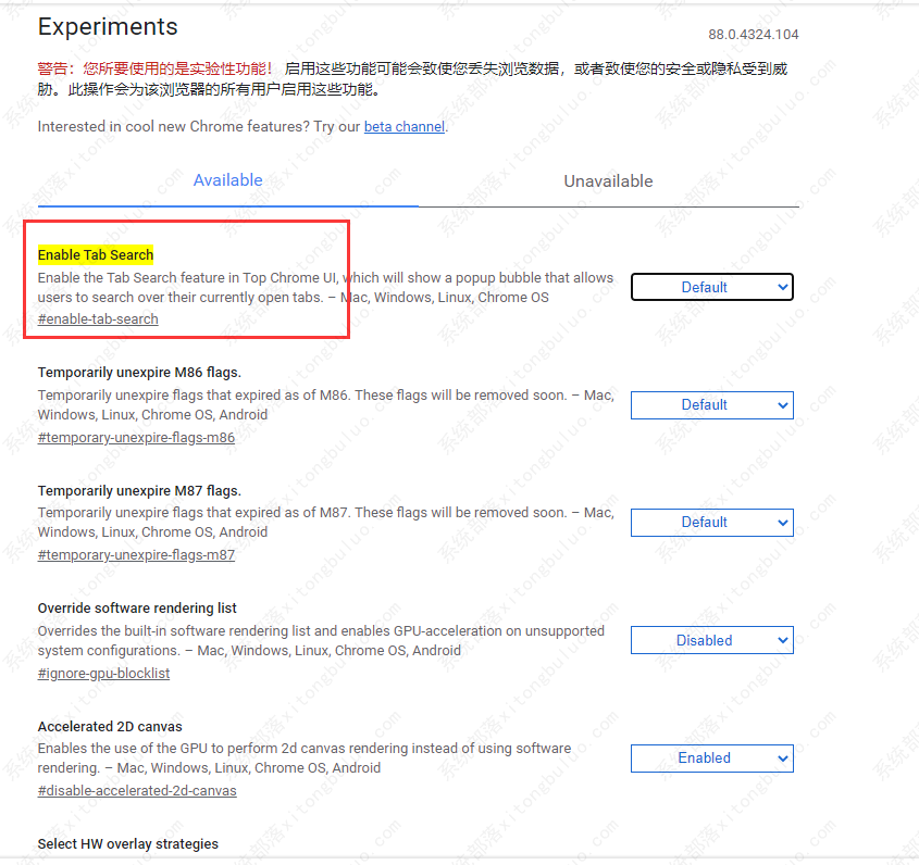 谷歌浏览器怎么启用标签页搜索功能设置？