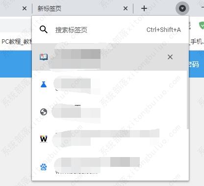 谷歌浏览器怎么启用标签页搜索功能设置？