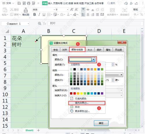 wps表格怎么在批注里添加图片？wps表格批注添加图片怎么设置教程