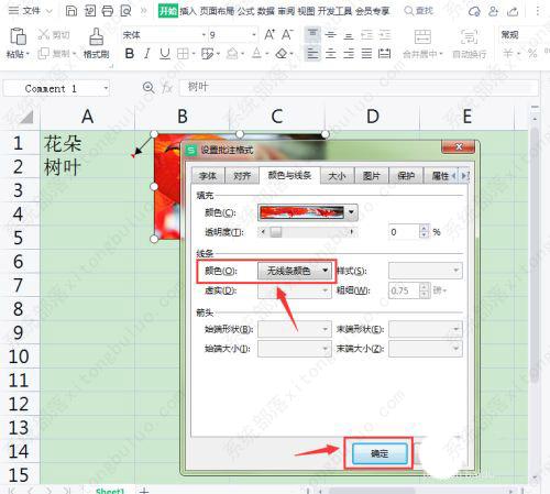 wps表格怎么在批注里添加图片？wps表格批注添加图片怎么设置教程